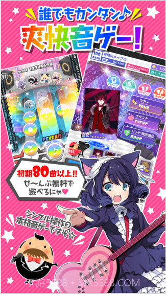 摇滚都市截图1 摇滚都市截图1