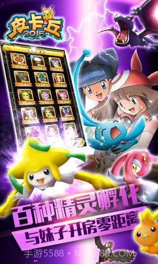 皮卡丘2015截图4 皮卡丘2015截图4