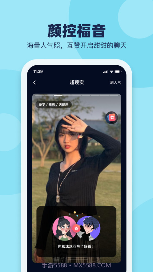 BILU哔噜截图1 BILU哔噜截图1
