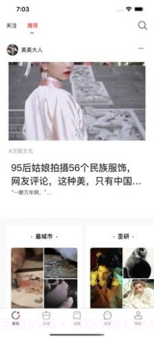 密火截图3 密火截图3