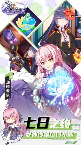 空之挽歌预约下载截图3