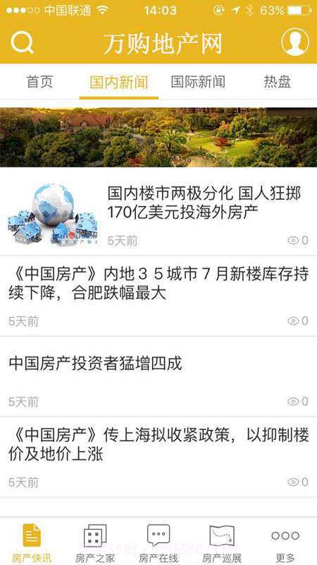 万购地产网截图1 万购地产网截图1