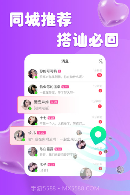 柚缘截图2