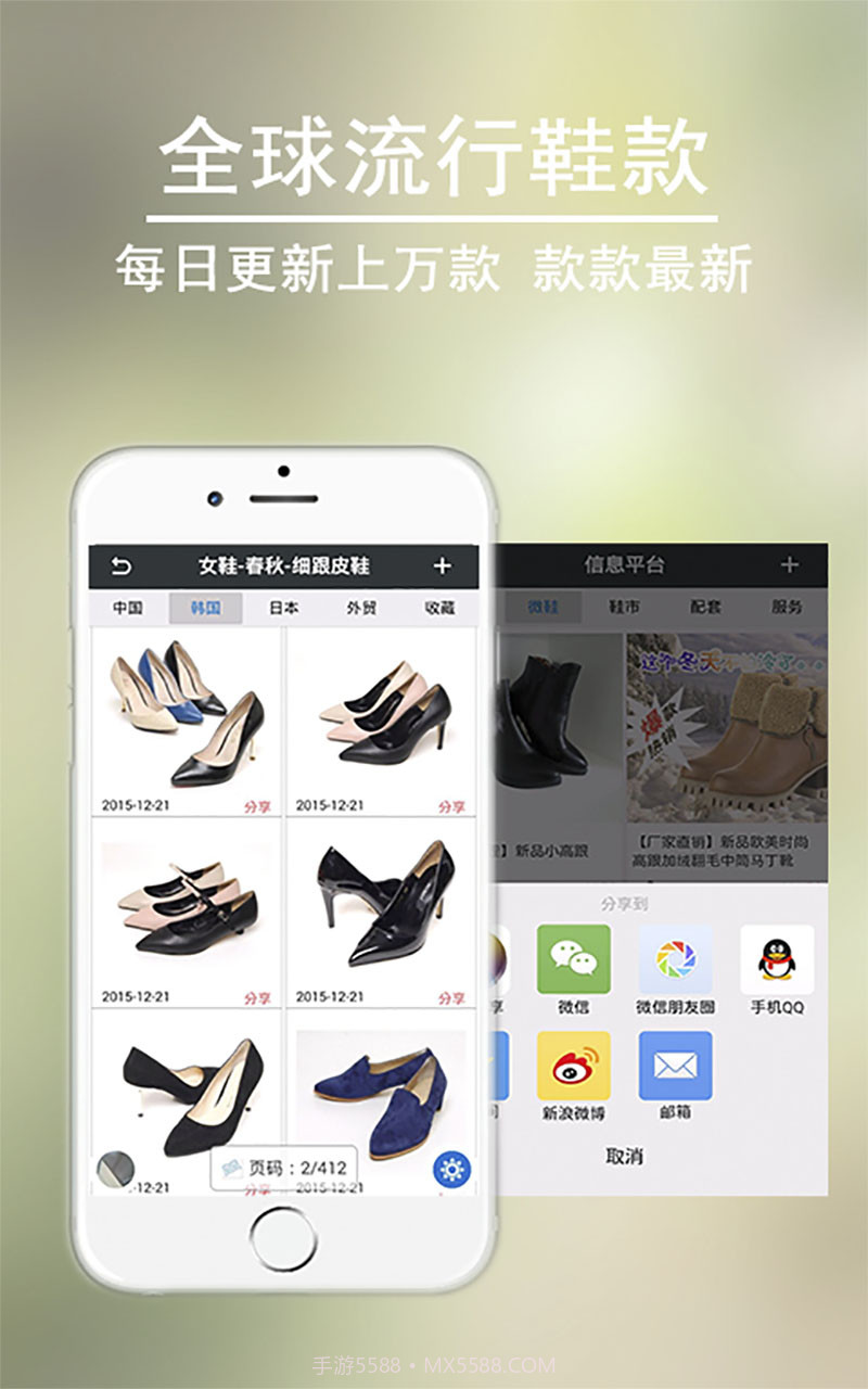 鞋信APP截图4 鞋信APP截图4