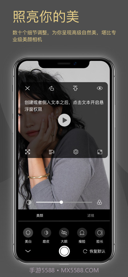 网红提词器截图5