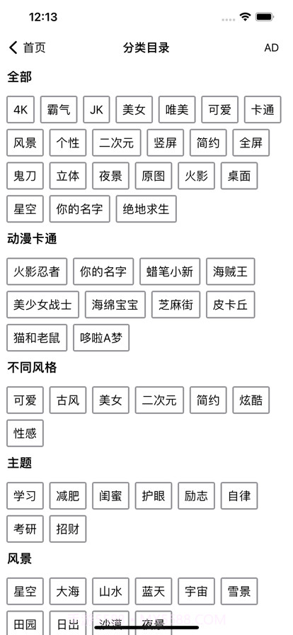 右右壁纸屋截图10 右右壁纸屋截图10
