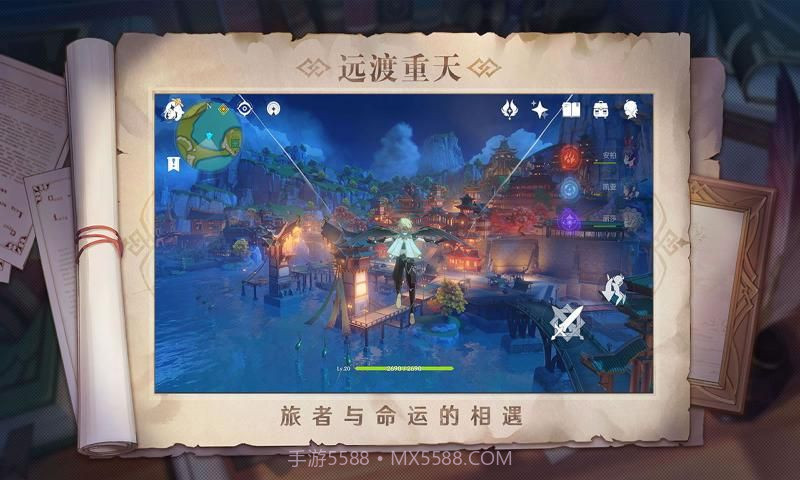 原神国际服4.0版本截图3 原神国际服4.0版本截图3