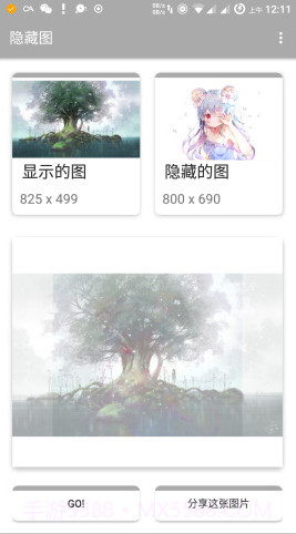 彩色隐藏图截图2