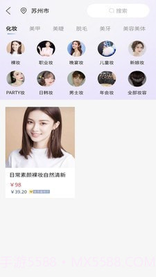 亮妮美业截图3 亮妮美业截图3