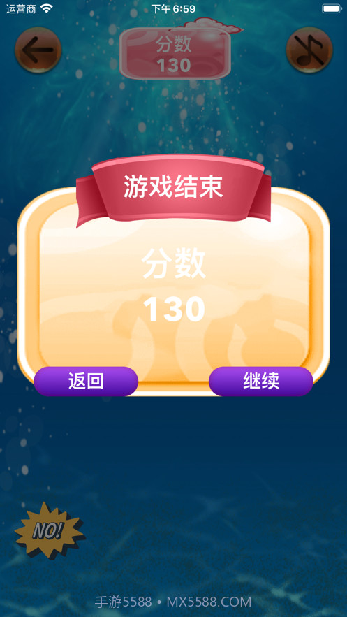 海星大战深海鱼截图4