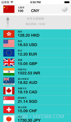 全球实时汇率大全免费版截图2 全球实时汇率大全免费版截图2