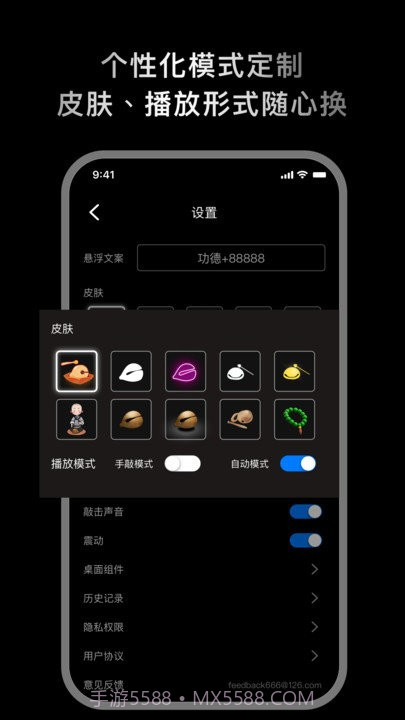 敲敲电子木鱼截图3 敲敲电子木鱼截图3