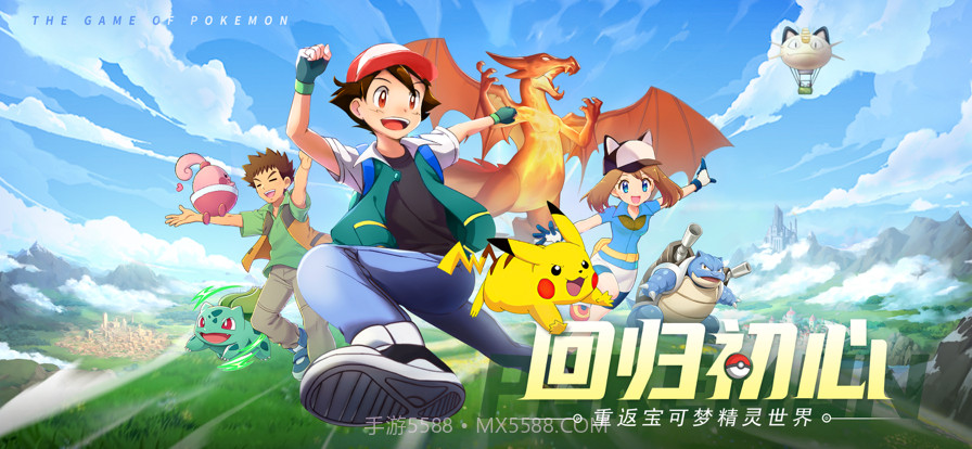 口袋进化大师赛截图1 口袋进化大师赛截图1