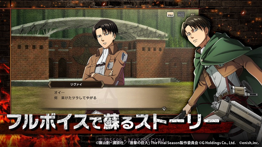 进击的巨人braveorder日服截图3 进击的巨人braveorder日服截图3