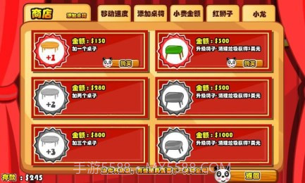 熊猫餐厅3截图4 熊猫餐厅3截图4