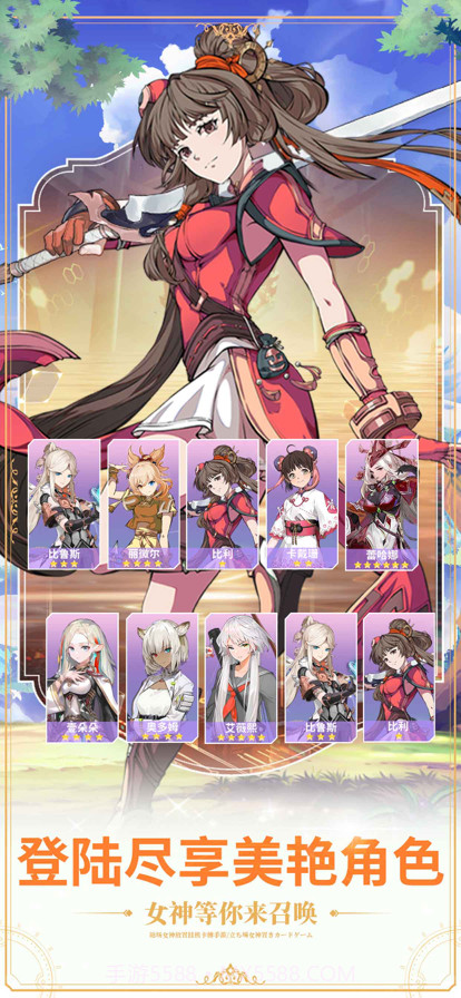 战场女神截图1 战场女神截图1