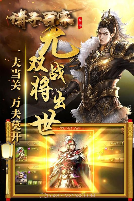 诸子百家平台截图3 诸子百家平台截图3