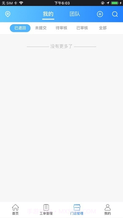 探店侠截图1 探店侠截图1