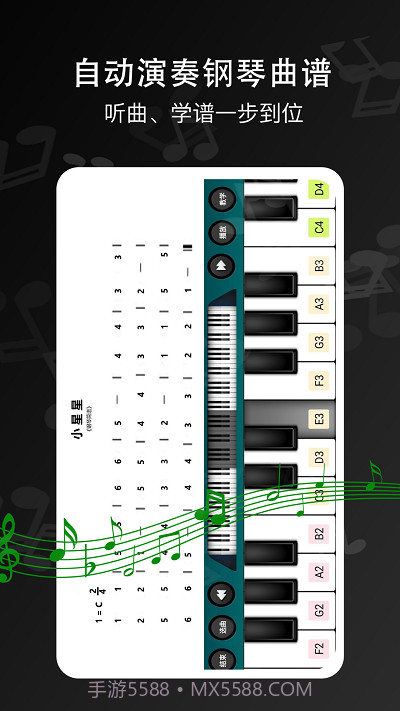 钢琴王截图1