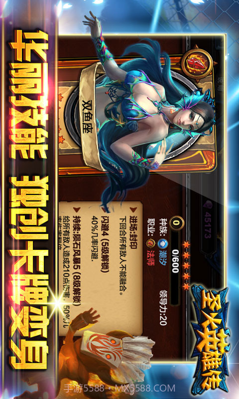 圣火英雄传截图4