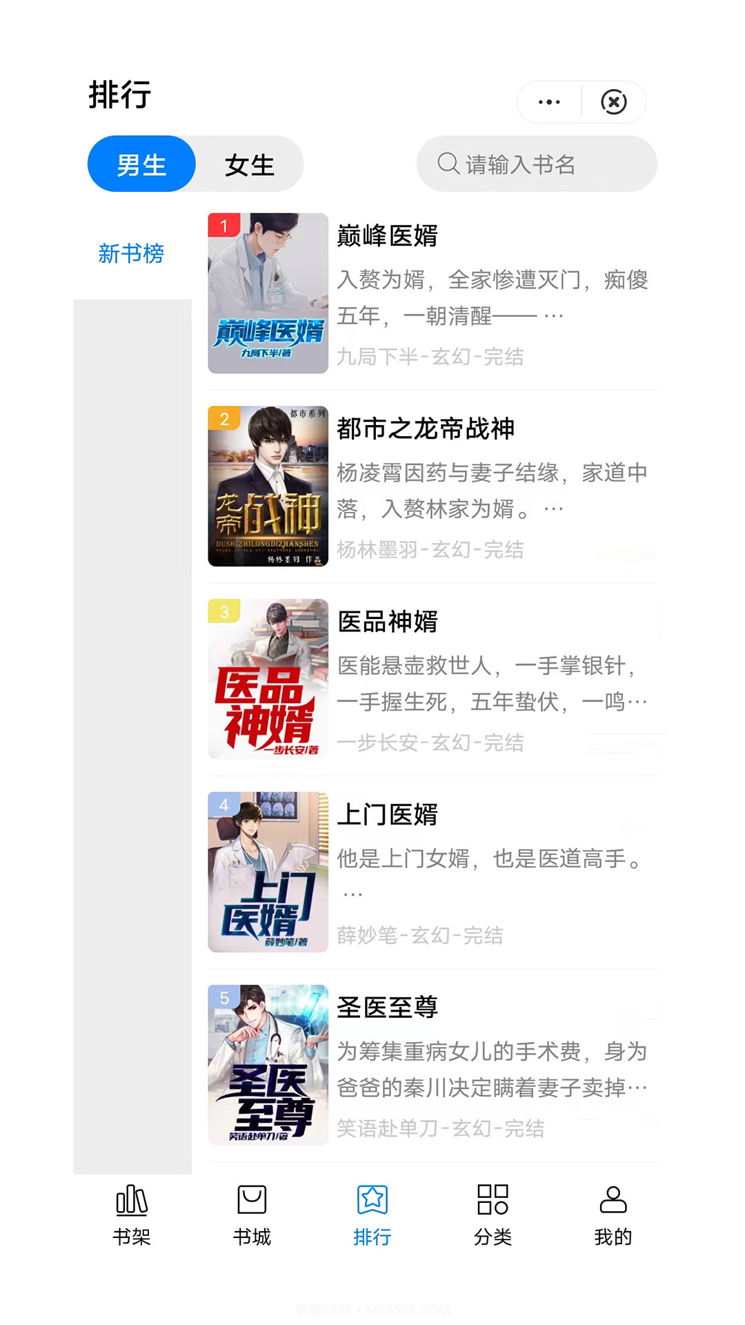 惟阅免费小说截图2 惟阅免费小说截图2