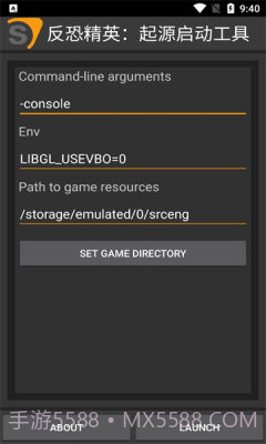 反恐精英起源启动工具截图1