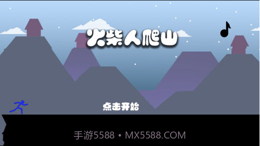 奔跑吧火柴人酷跑截图2 奔跑吧火柴人酷跑截图2