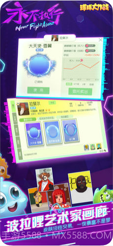 球球大作战截图2