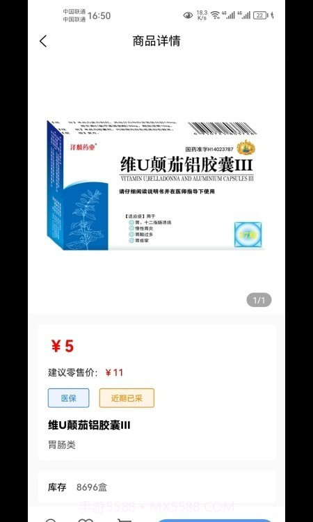 泽麟药业截图3 泽麟药业截图3