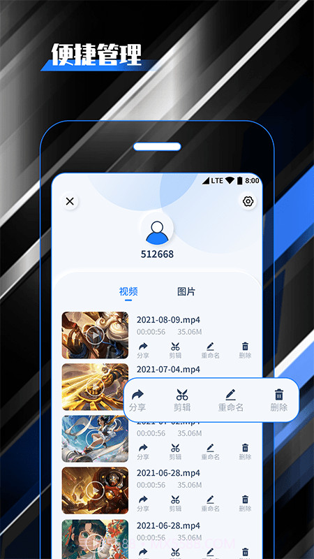 柒核录屏大师截图2 柒核录屏大师截图2