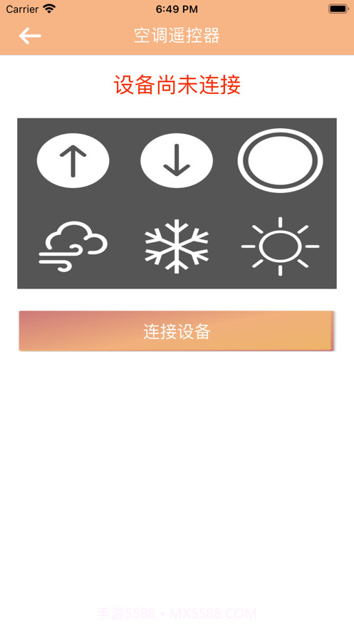 便捷遥控器截图3