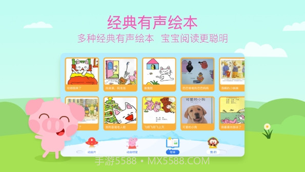 儿歌多多动画屋截图2