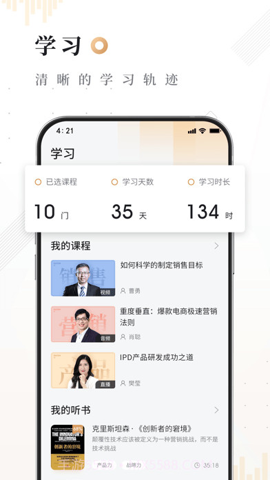 果识知行社截图4