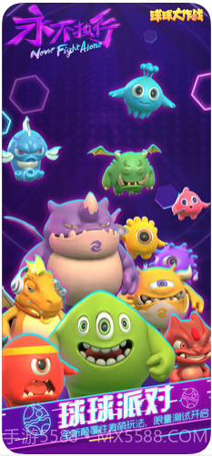 球球大作战截图3