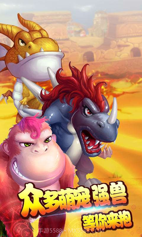 石器联盟2截图2