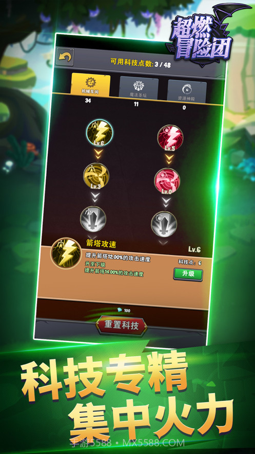 超燃冒险团截图3 超燃冒险团截图3