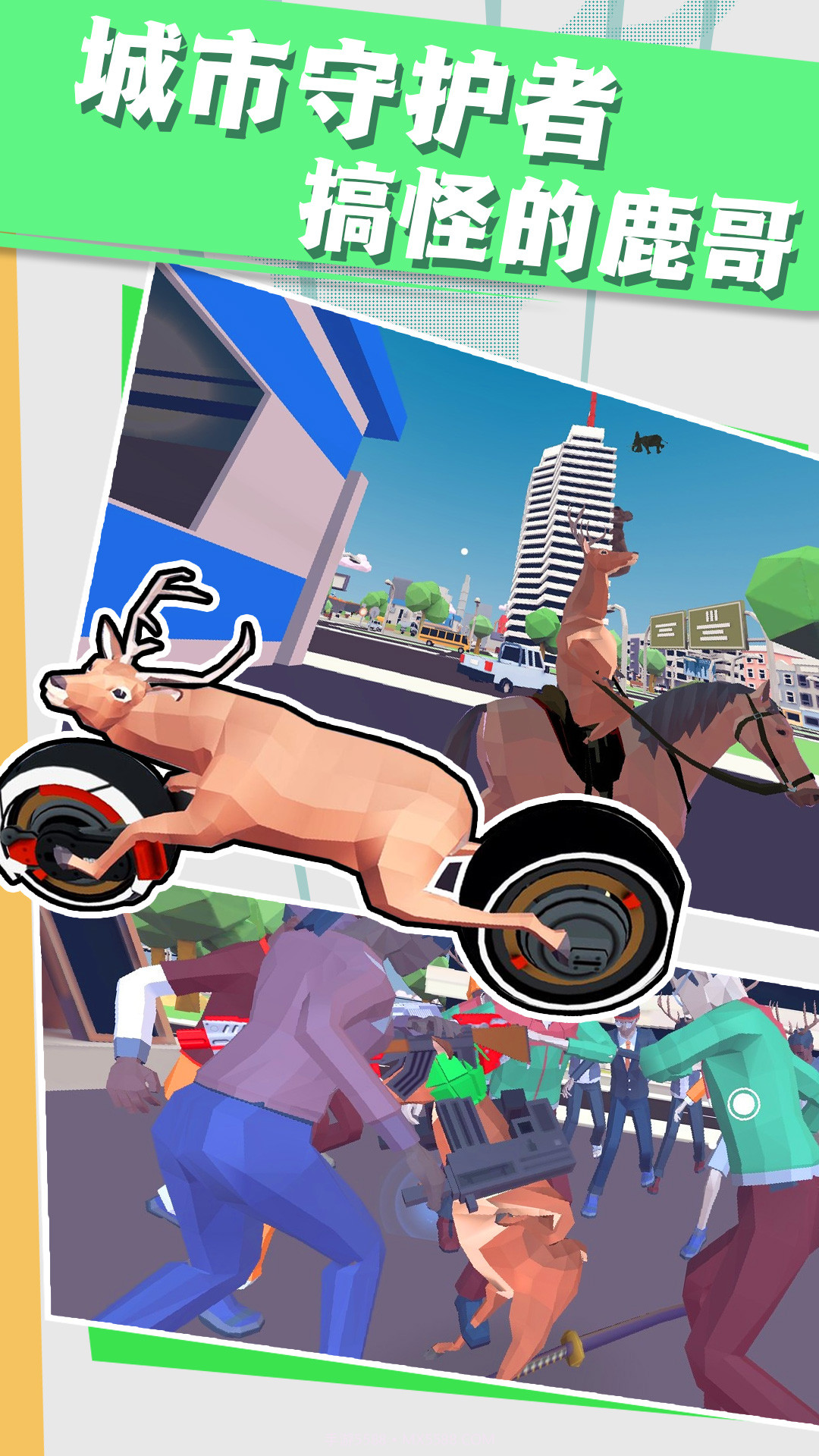 普通的动物村截图2