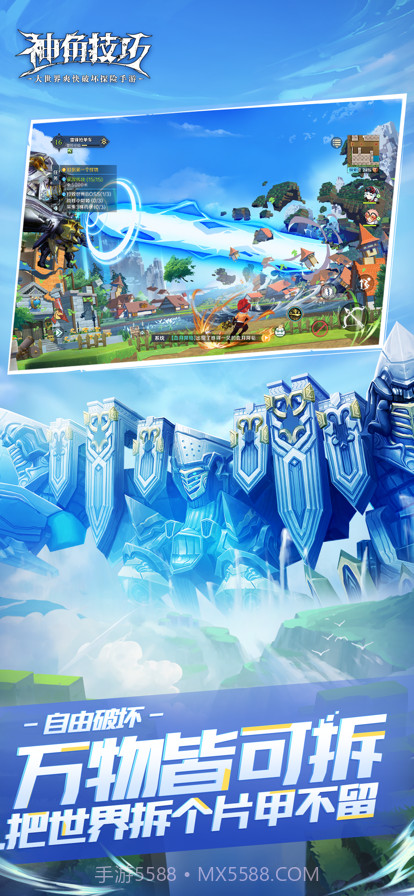 神角技巧截图4 神角技巧截图4