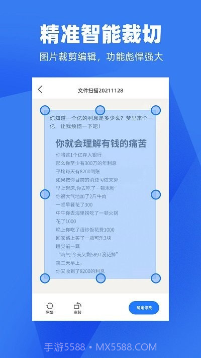 天天扫描截图4 天天扫描截图4
