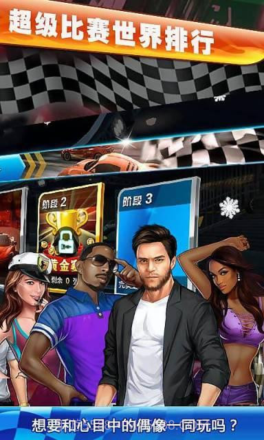 3D极速漂移截图1 3D极速漂移截图1