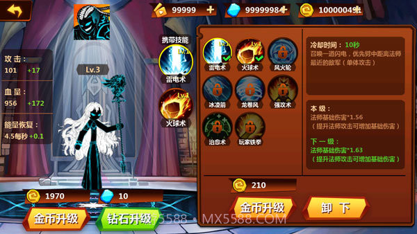 火柴人冲突内置功能菜单mod截图1