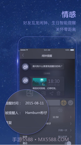 蜗牛闹钟截图2 蜗牛闹钟截图2