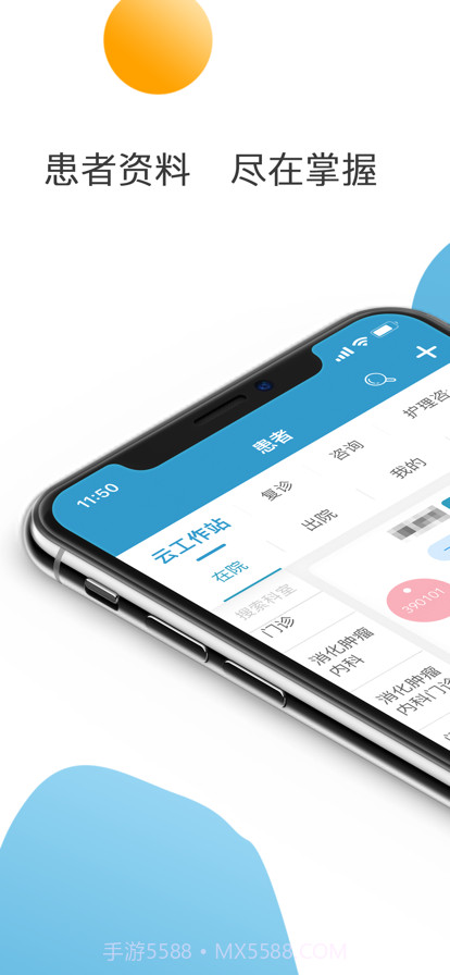 天肿云工作站截图1 天肿云工作站截图1