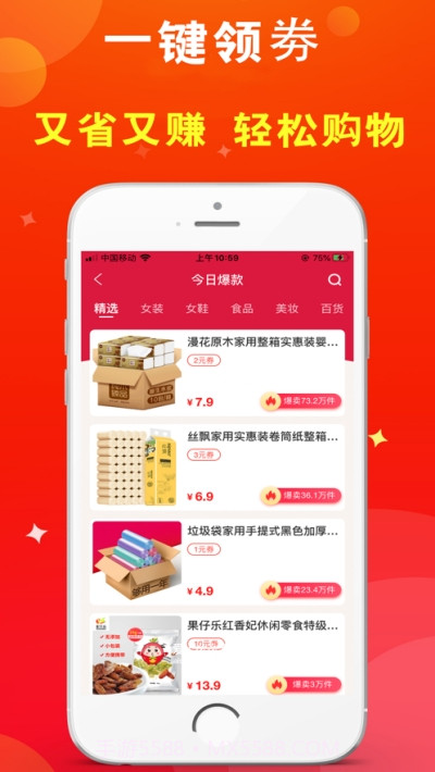 么么券截图2 么么券截图2