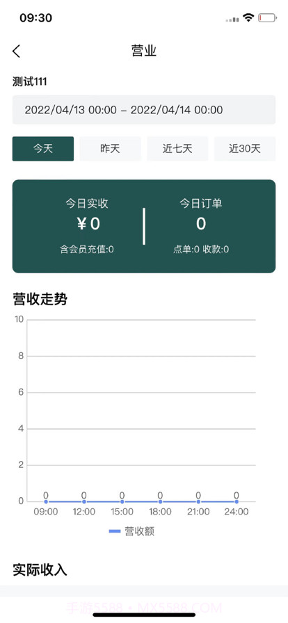 西北郎商家端截图1