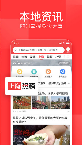 今日头条pro版截图2 今日头条pro版截图2