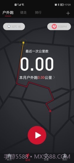 罗能运动健康手表截图2 罗能运动健康手表截图2