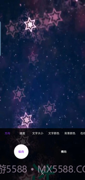 诺昀跑马灯截图1