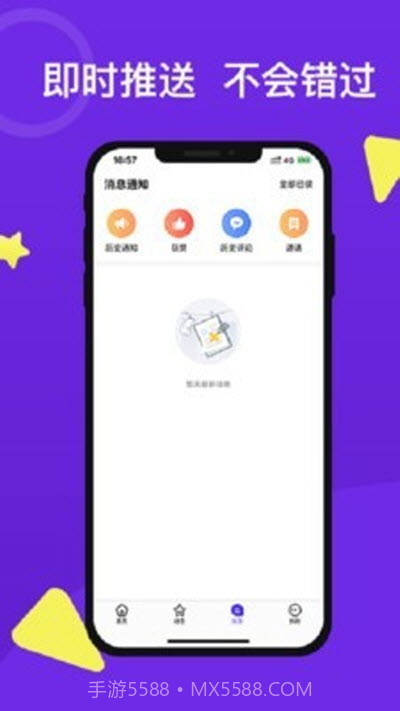 e校在手教师端截图2
