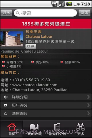 逸香名庄截图3 逸香名庄截图3